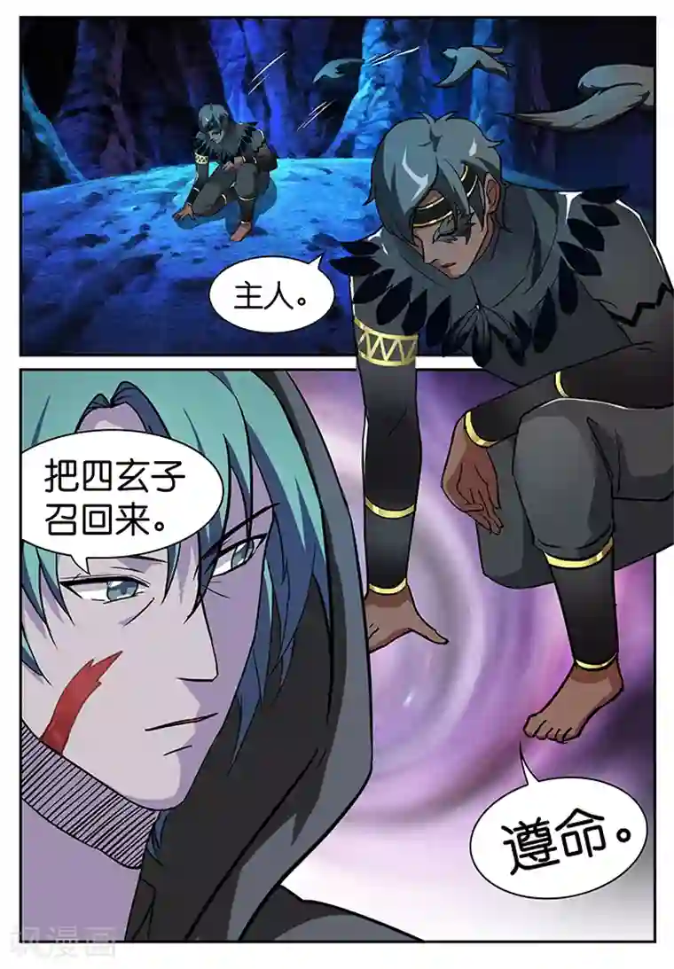 极品修真少年第36话