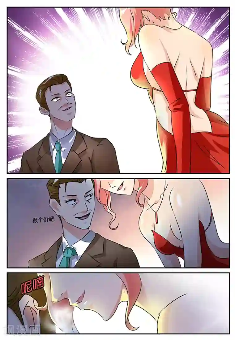 极品修真少年第36话