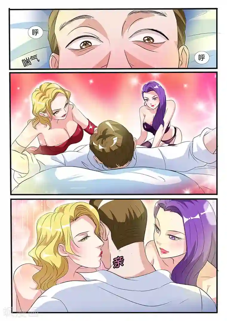 极品修真少年第36话