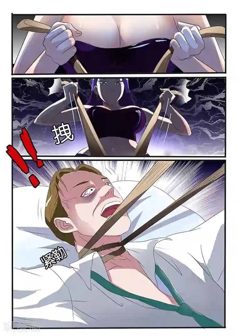 极品修真少年第36话