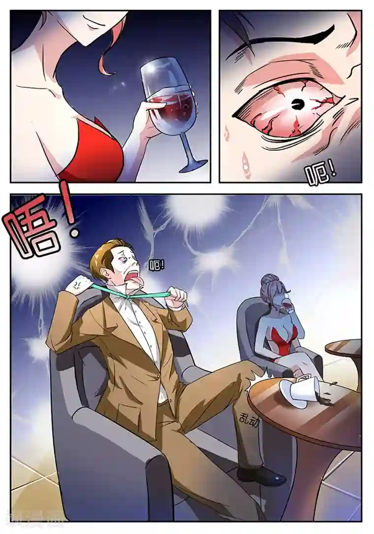 极品修真少年第36话