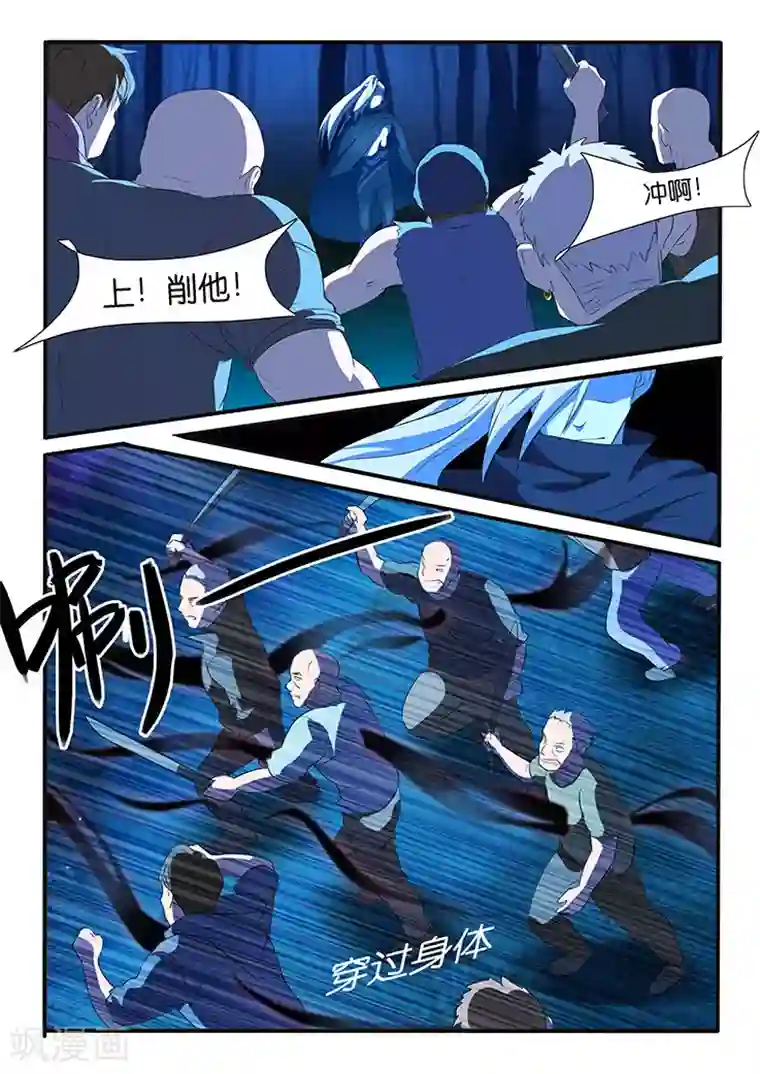 极品修真少年第37话