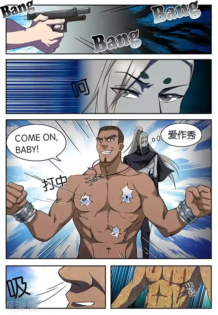 极品修真少年第37话