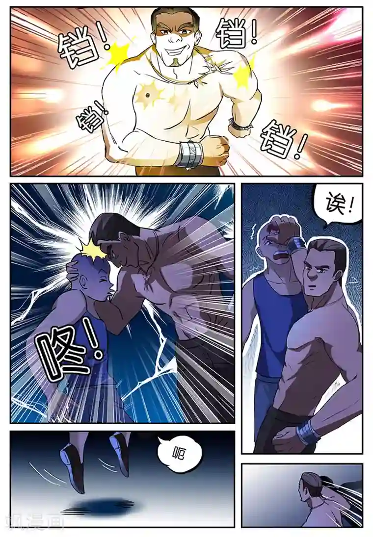 极品修真少年第37话