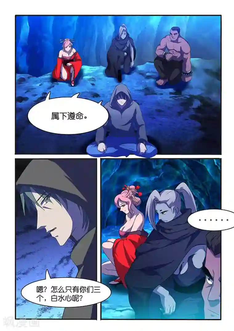 极品修真少年第37话