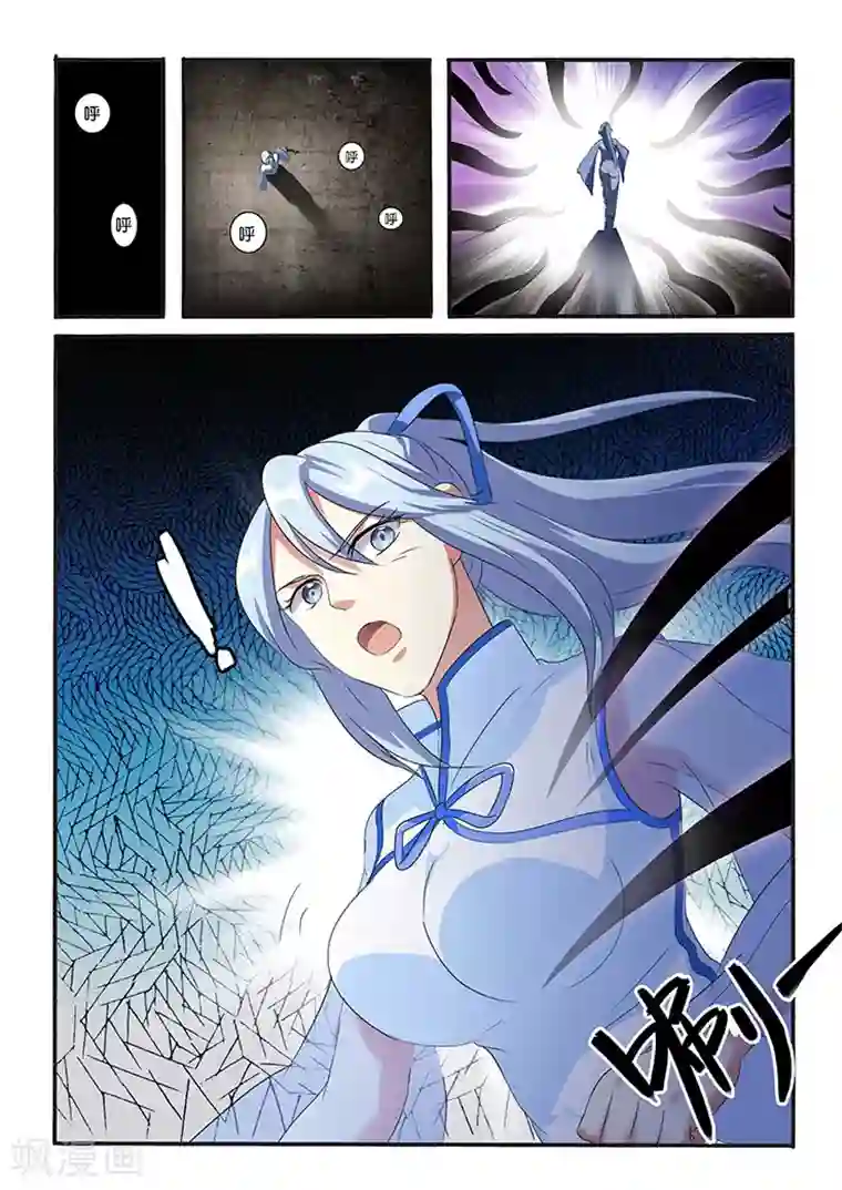 极品修真少年第37话