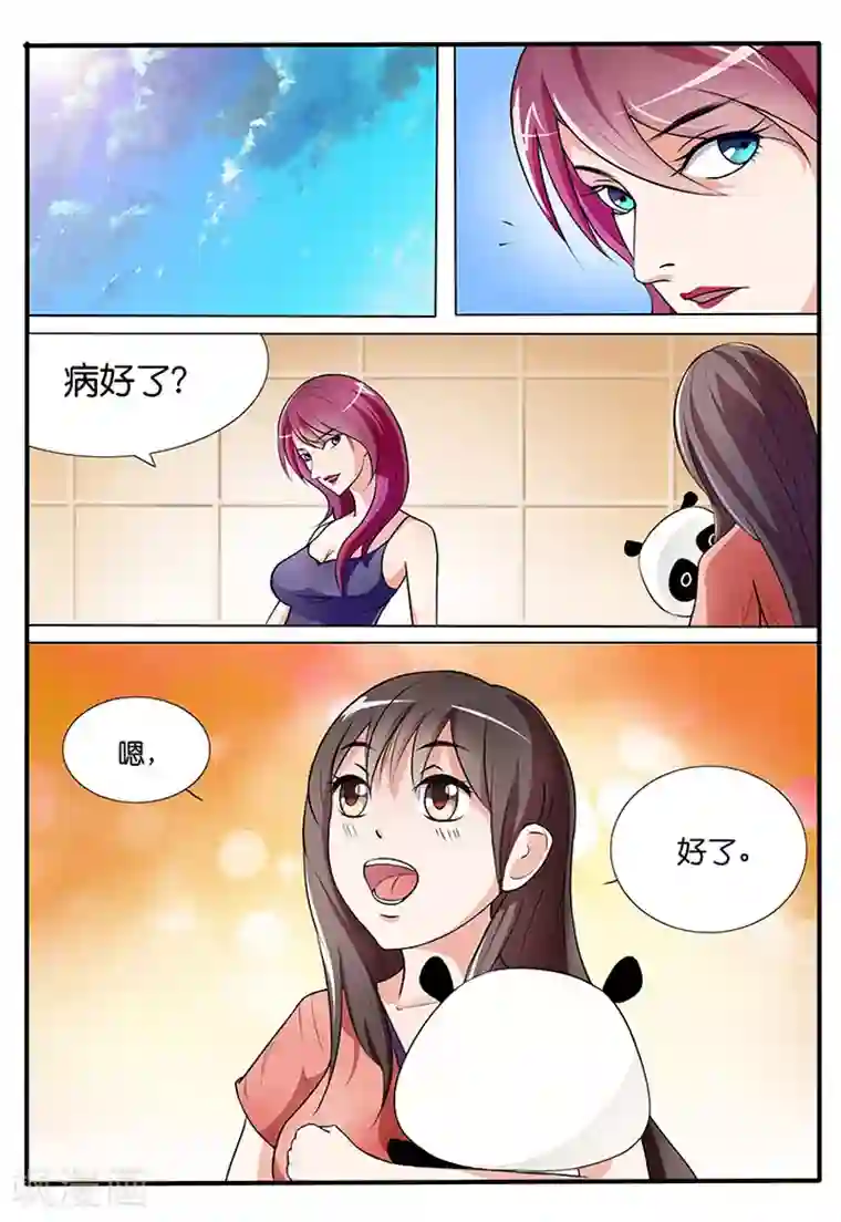 极品修真少年第38话