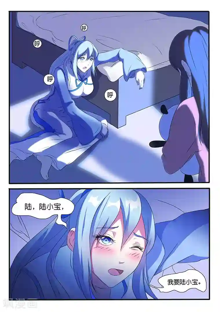 极品修真少年第38话