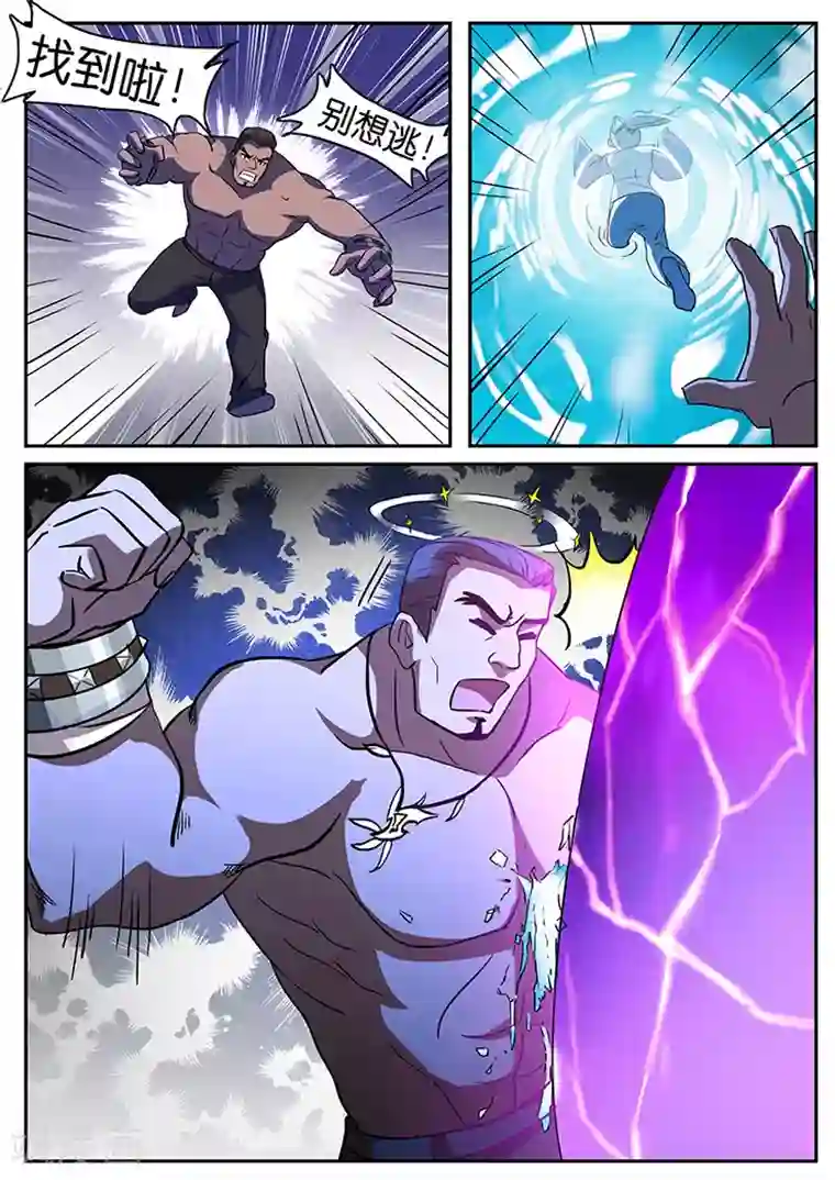 极品修真少年第38话