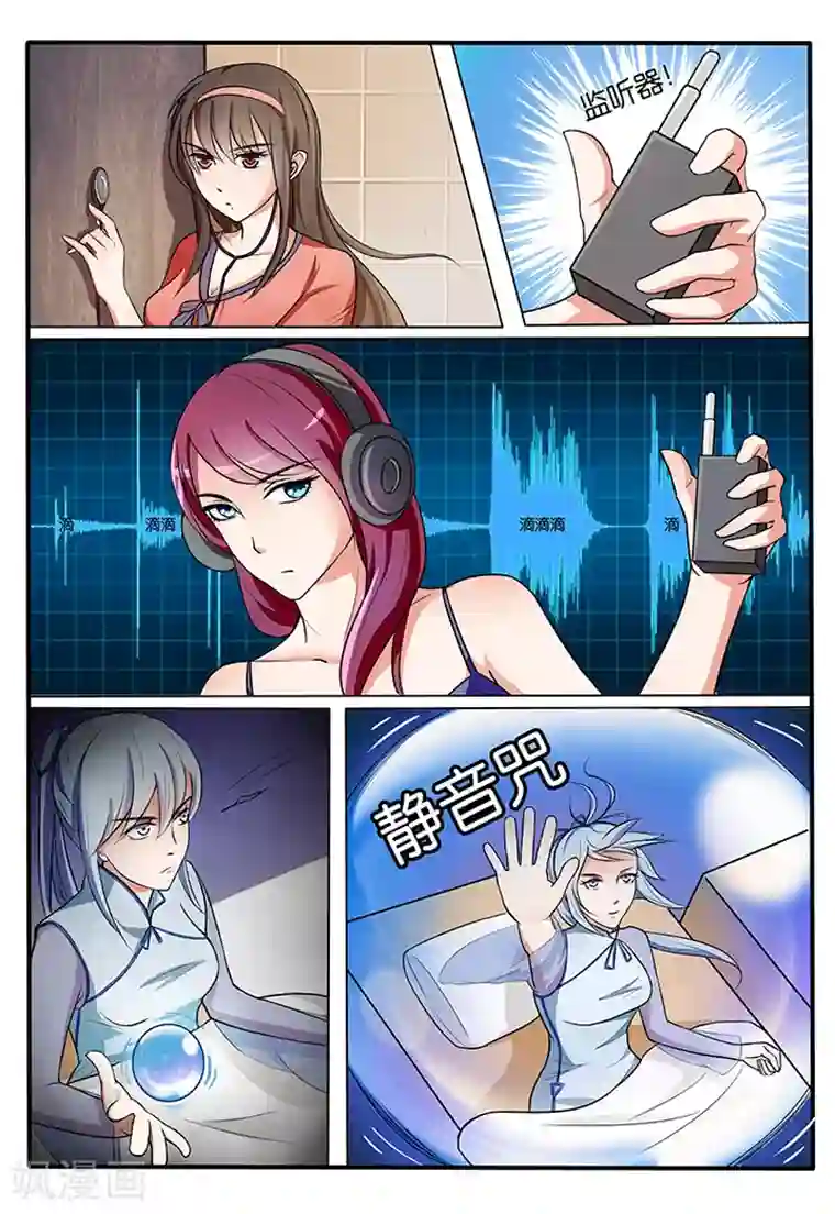 极品修真少年第39话