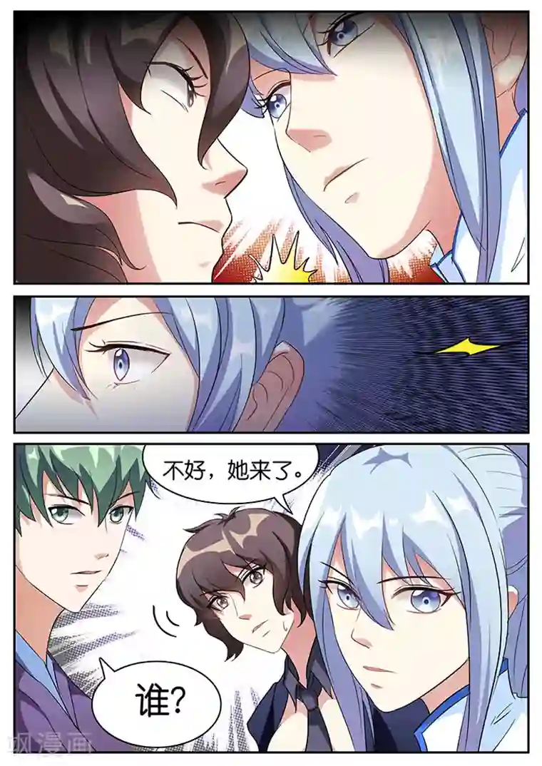 极品修真少年第40话