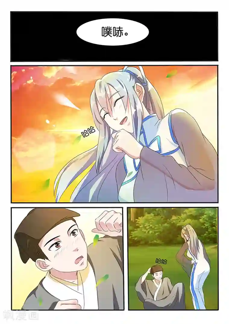 极品修真少年第40话