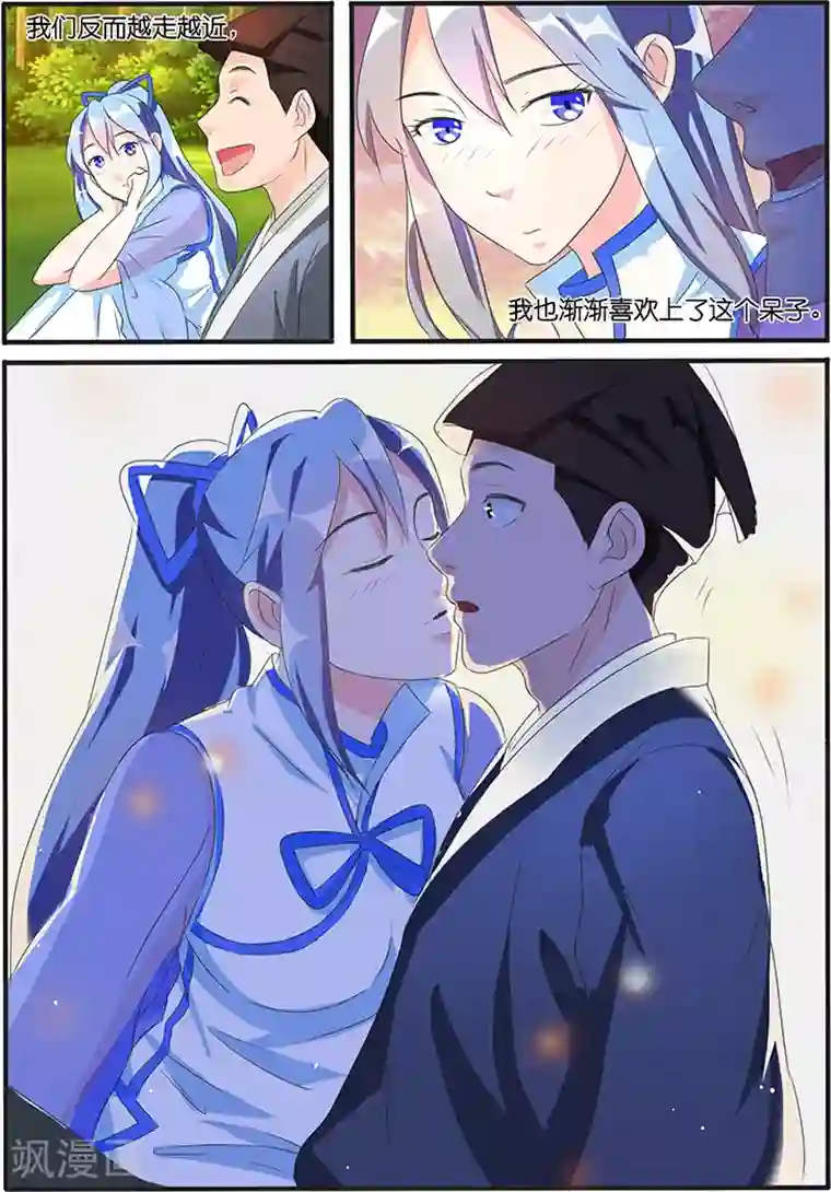 极品修真少年第40话