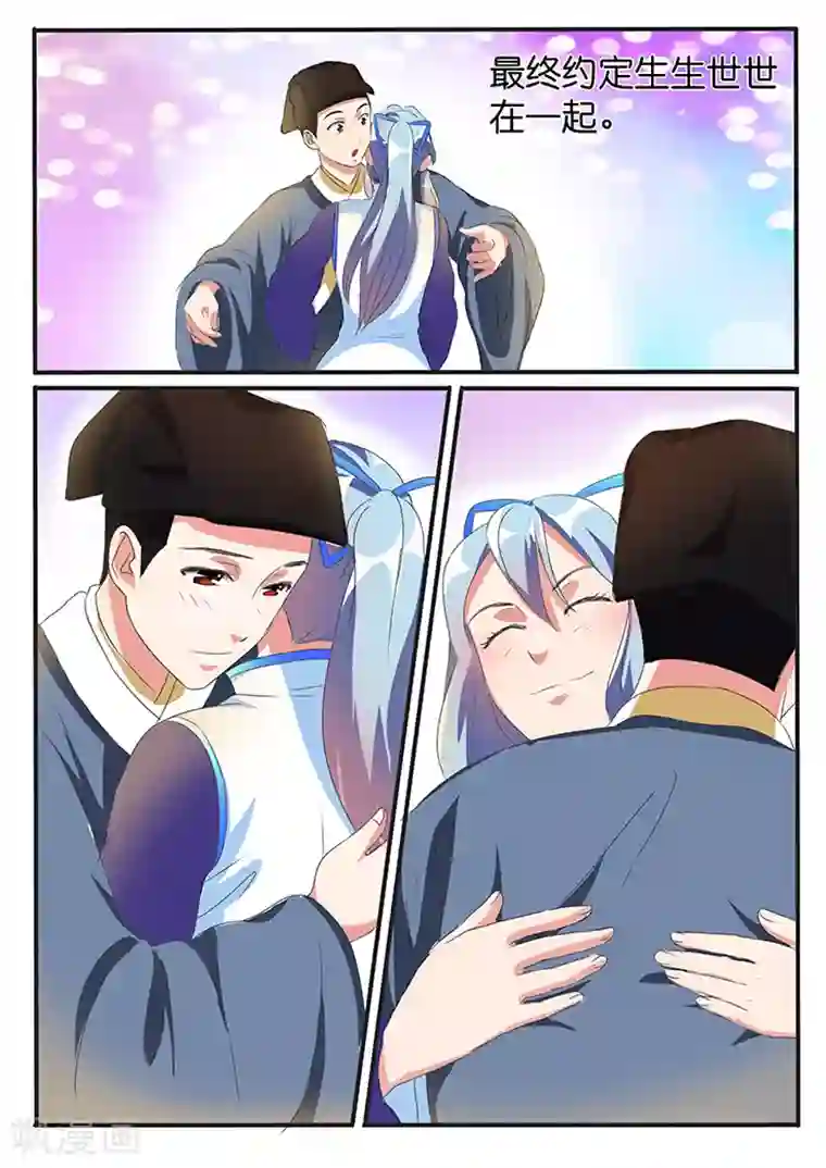 极品修真少年第40话