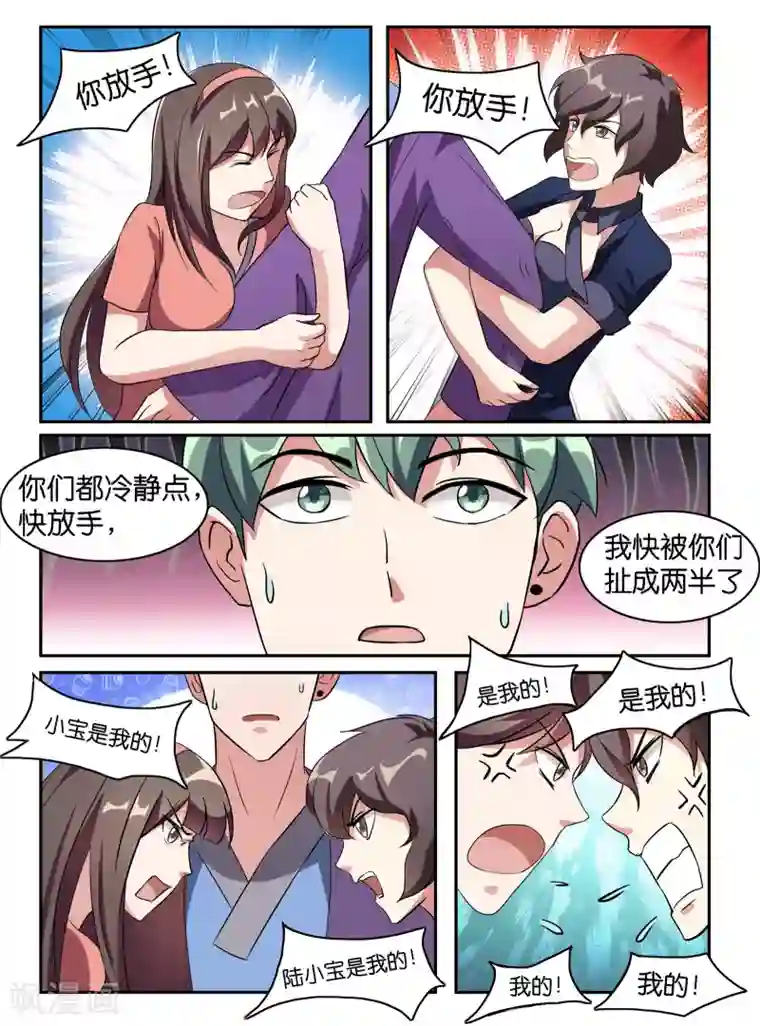 极品修真少年第41话