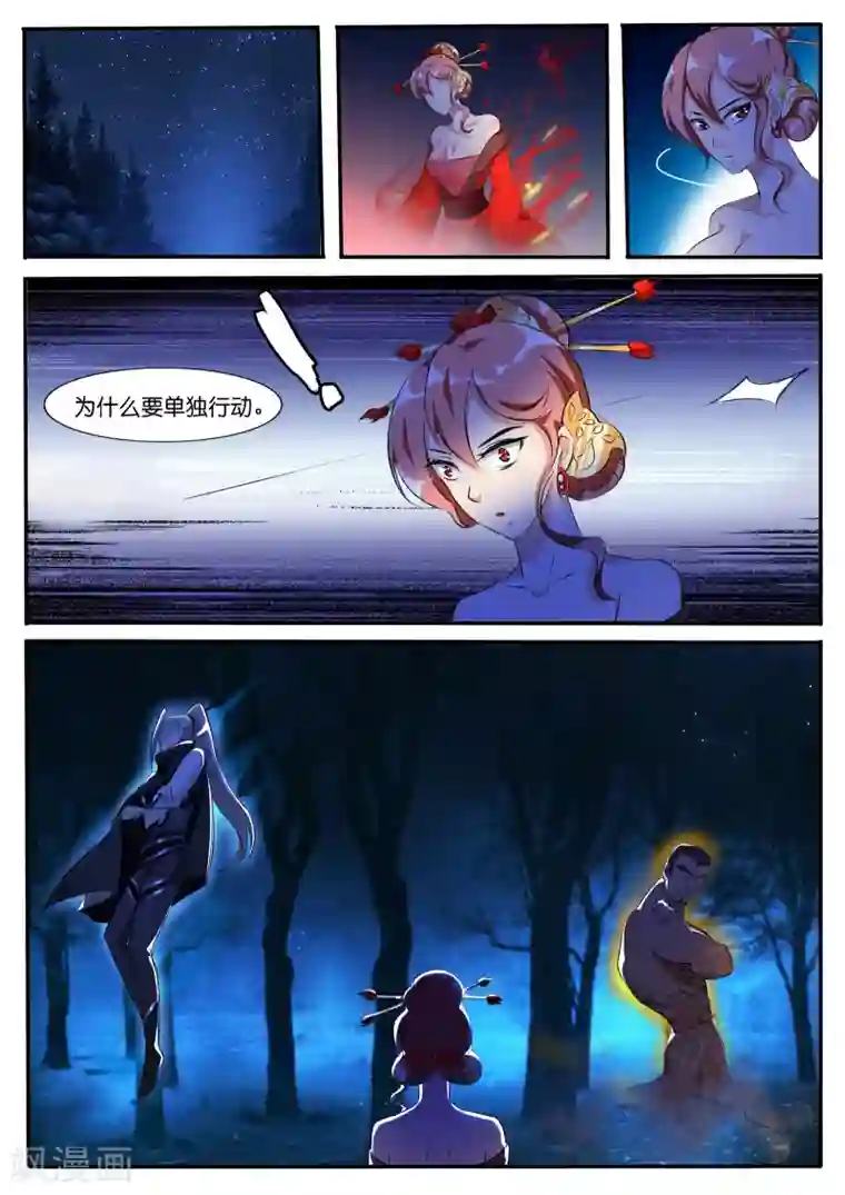 极品修真少年第41话