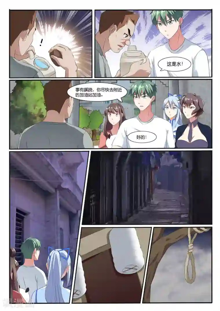 极品修真少年第42话