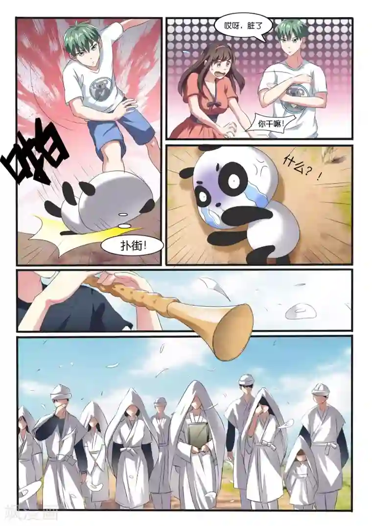 极品修真少年第42话