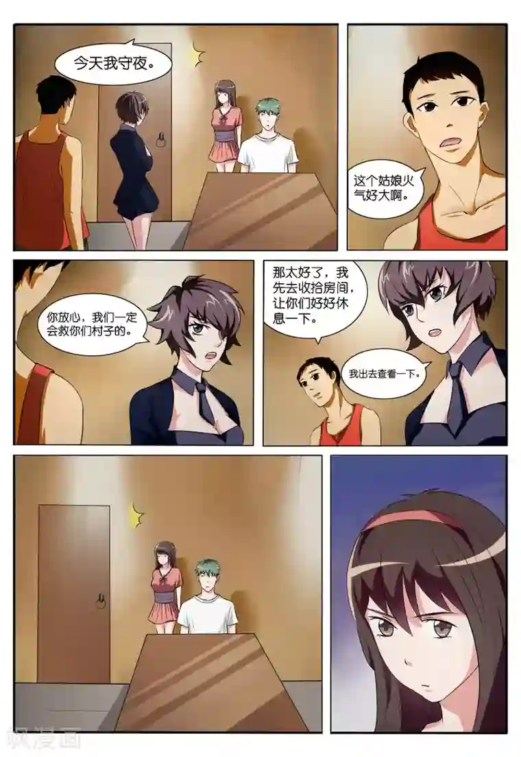 极品修真少年第43话