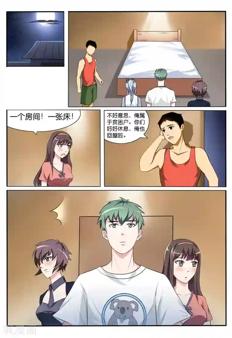 极品修真少年第44话