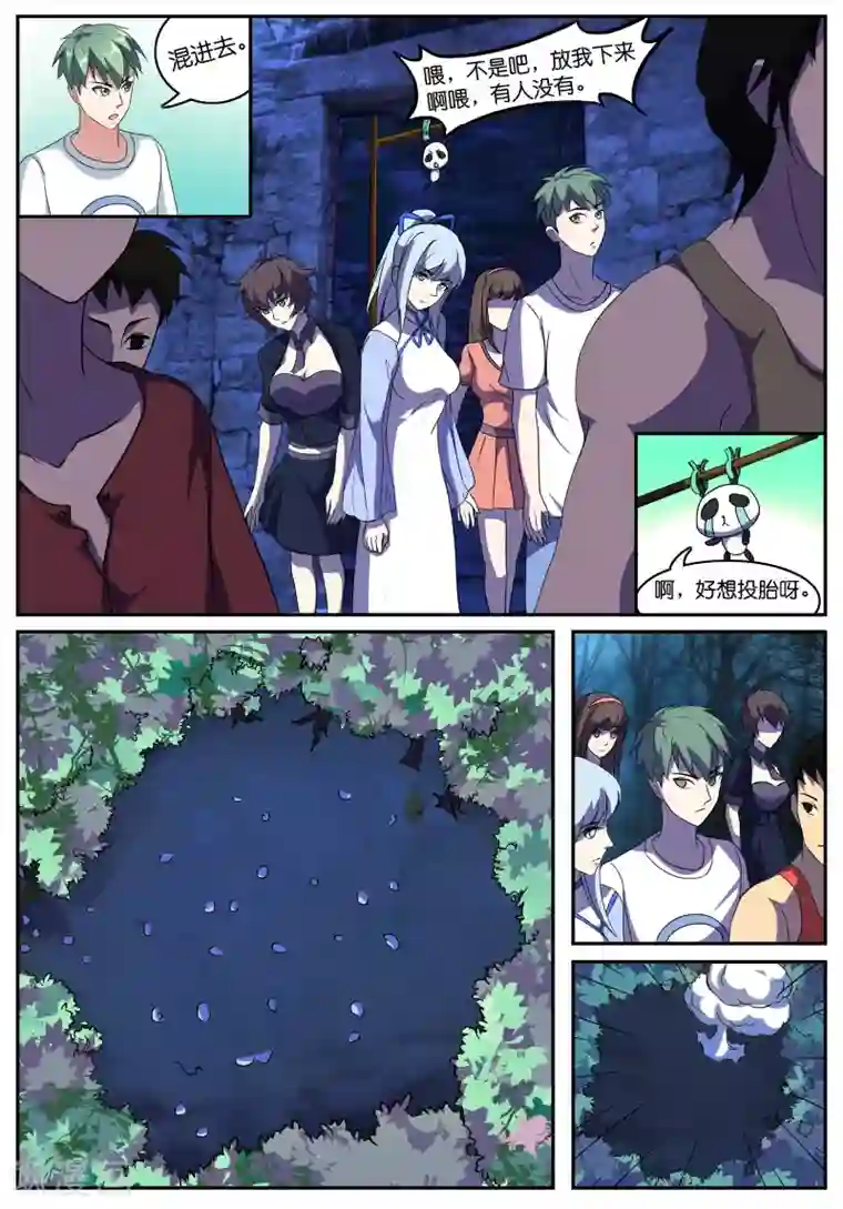 极品修真少年第44话