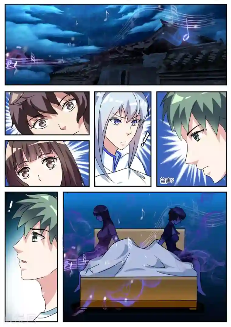 极品修真少年第44话