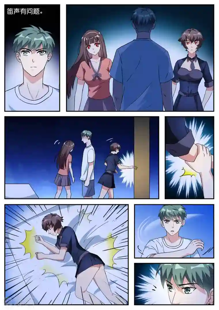 极品修真少年第44话