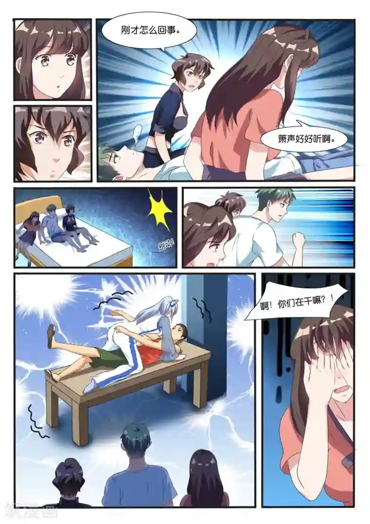 极品修真少年第44话