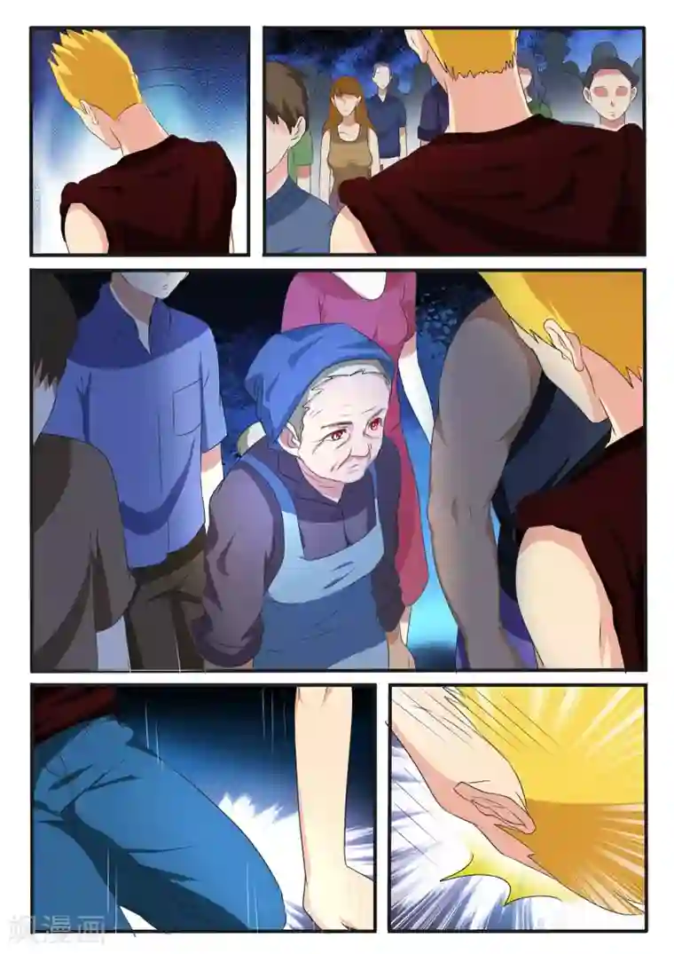 极品修真少年第45话