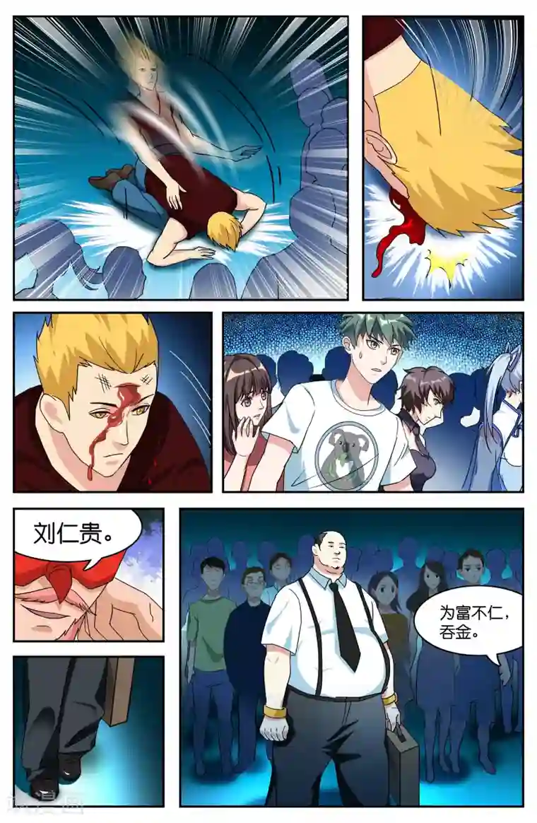 极品修真少年第45话