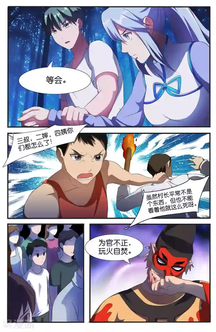 极品修真少年第45话