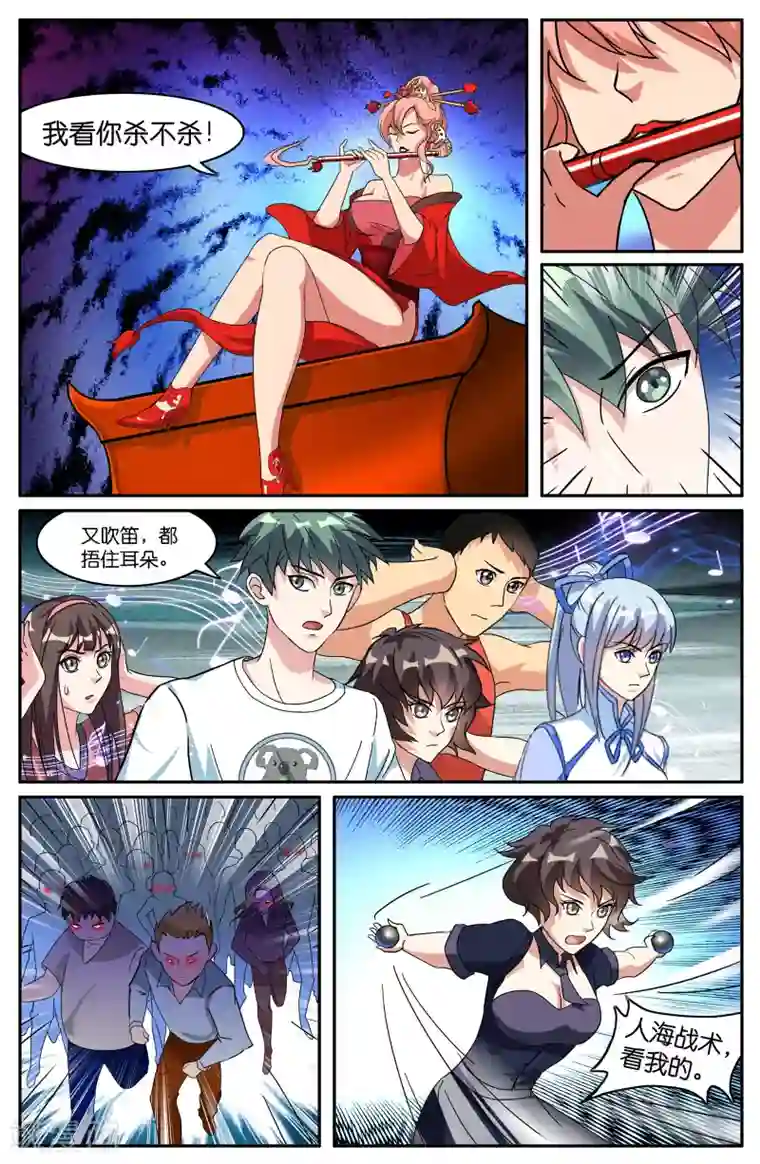 极品修真少年第46话