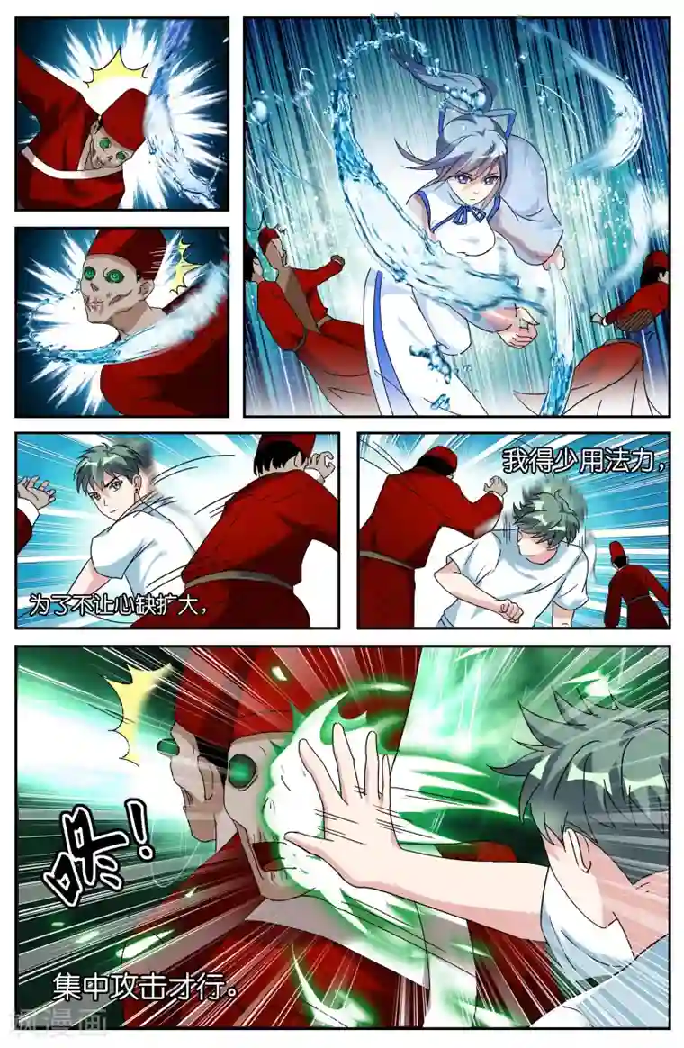 极品修真少年第46话