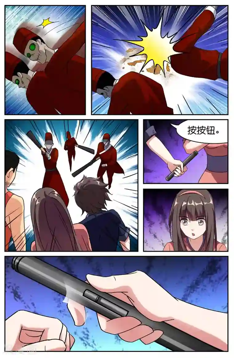 极品修真少年第46话