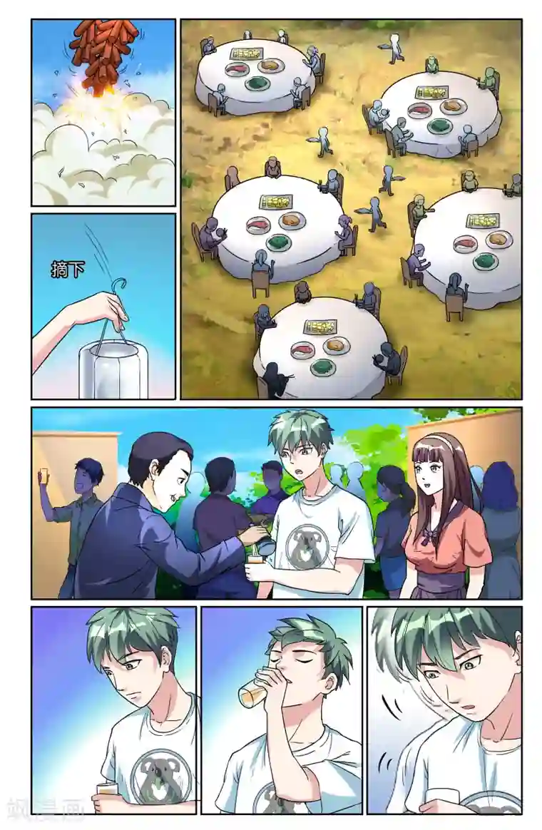 极品修真少年第47话