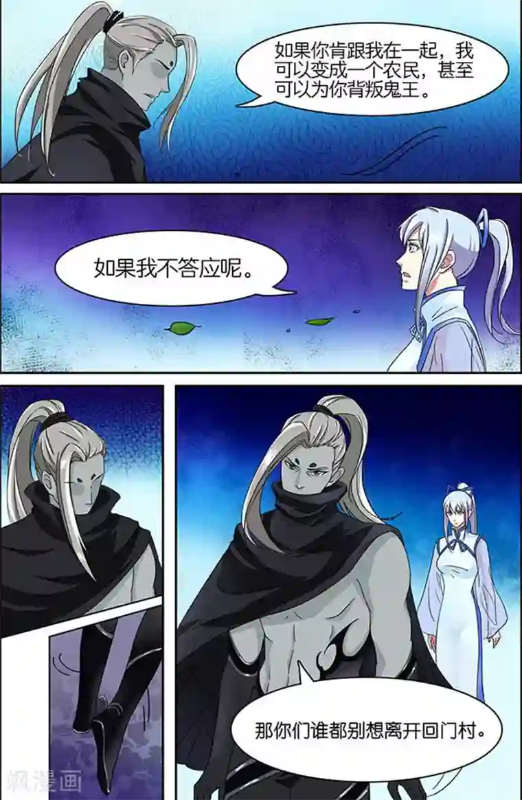 极品修真少年第48话