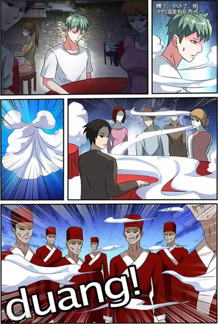 极品修真少年第48话