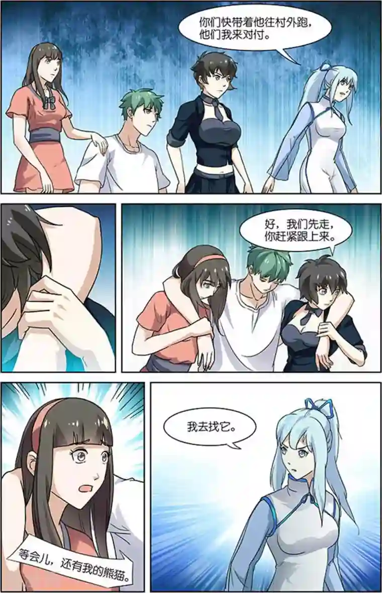 极品修真少年第48话