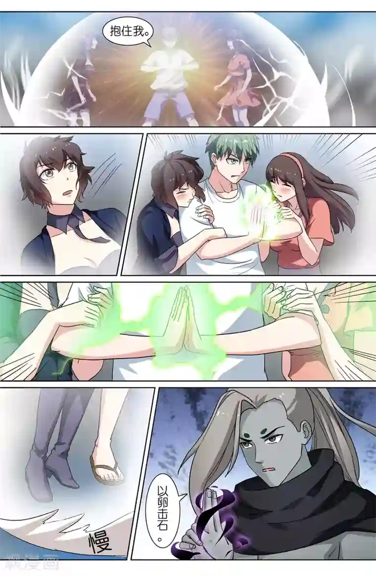 极品修真少年第50话