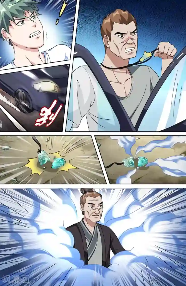 极品修真少年第50话