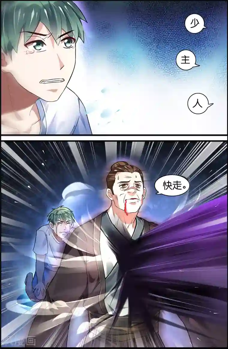 极品修真少年第51话