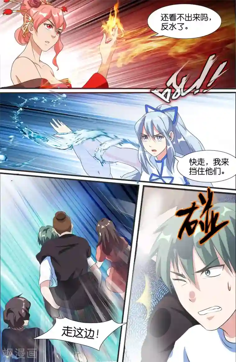 极品修真少年第51话