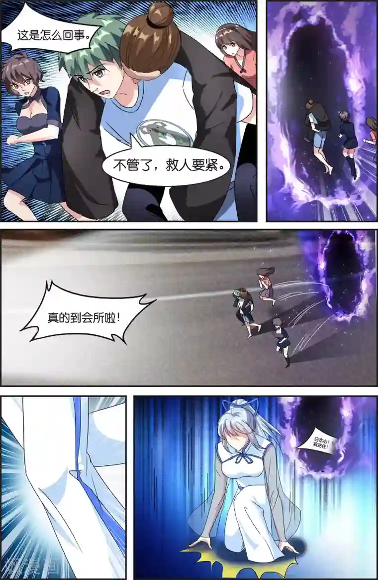 极品修真少年第51话