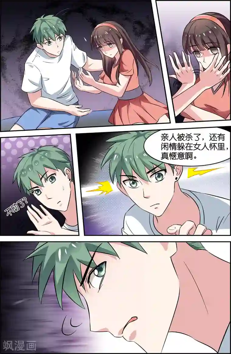 快递员让我欲仙欲死第54话