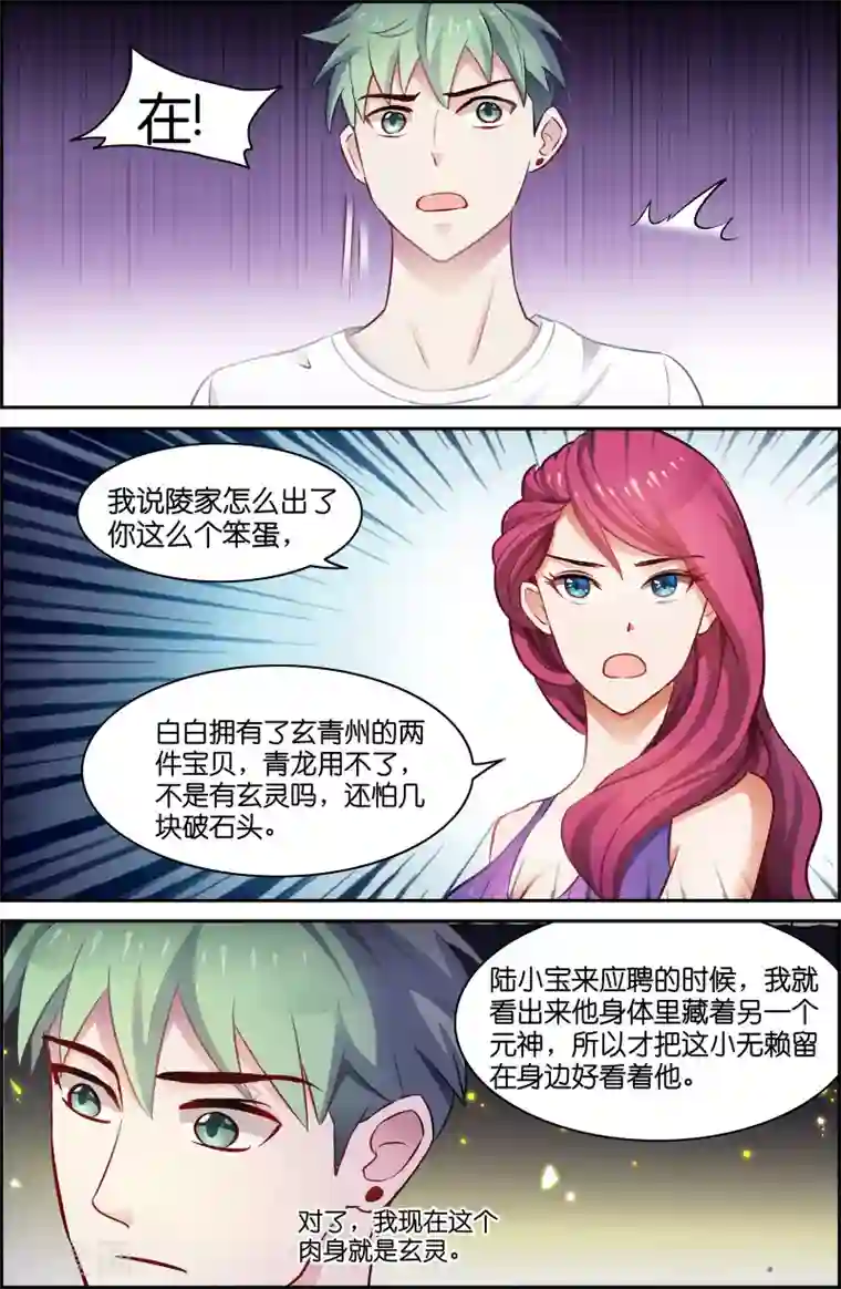 快递员让我欲仙欲死第54话