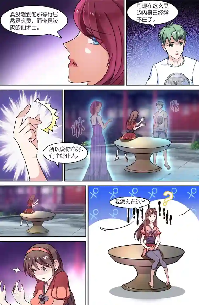 快递员让我欲仙欲死第54话