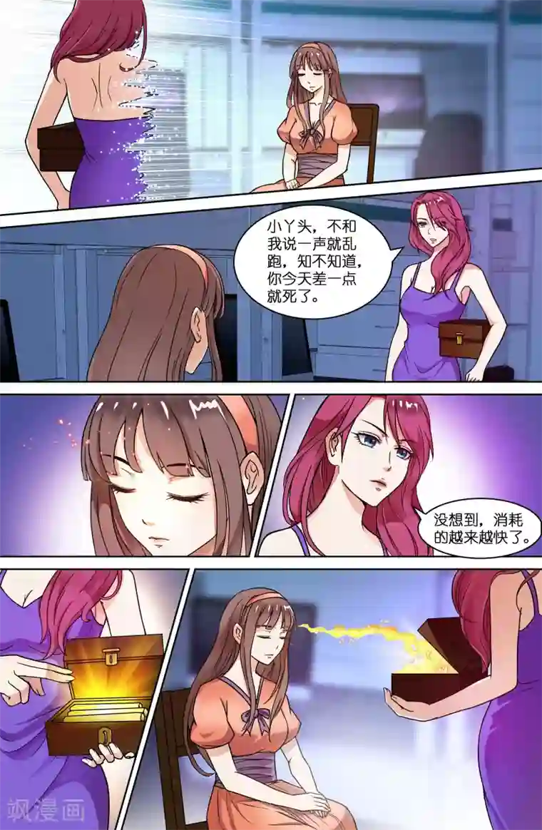 极品修真少年第55话