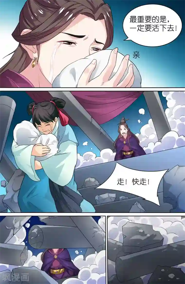 极品修真少年第56话