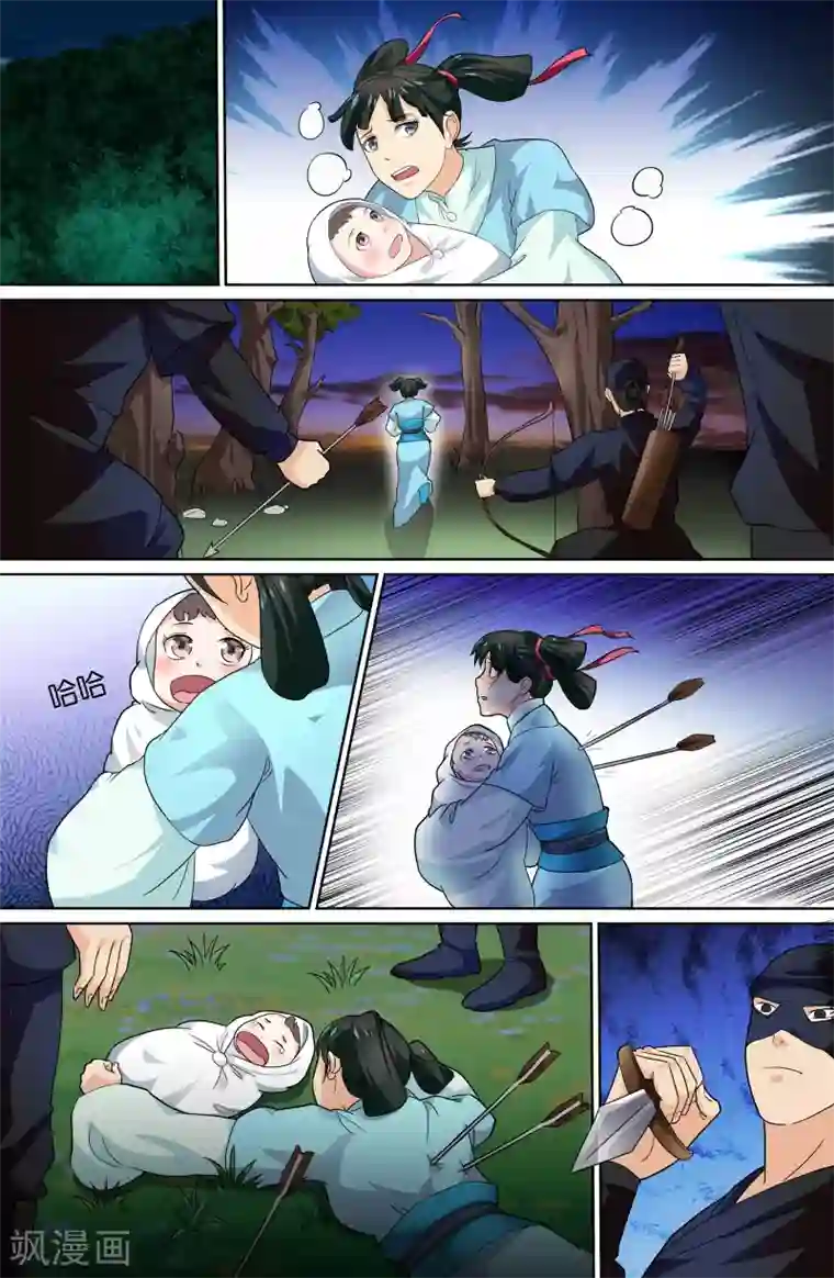 极品修真少年第56话