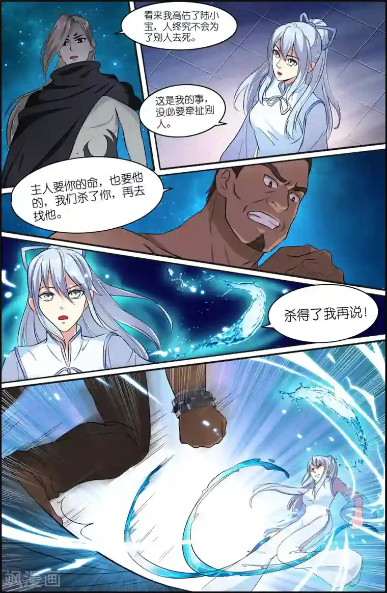 极品修真少年第57话